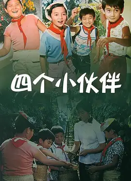 架设