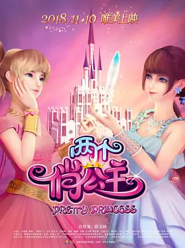 小樱同人