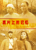 涉密的女人