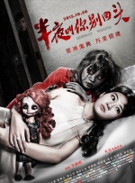 非常坏老师