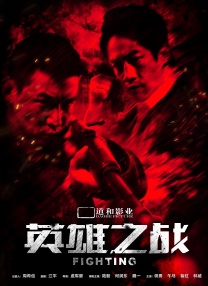 骚火