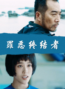 好的继母2020