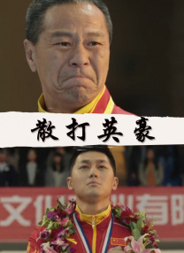 补车双男主