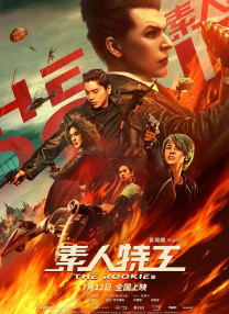 火色女
