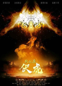 特工柔情的一面