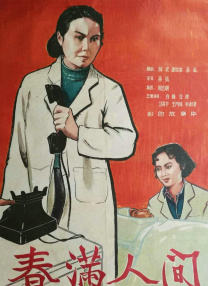 2020国产精品亚洲综合网